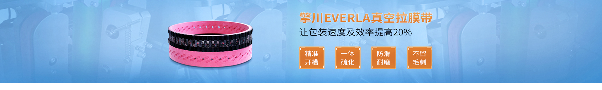 TPU輸送帶：提升包裝線效率的秘訣