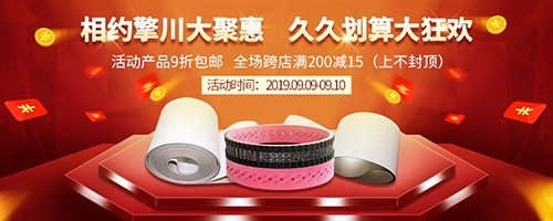 <a href='http://m.zgcinnotown.com.cn/shusongdai/' target='_blank'><u>輸送帶</u></a>活動(dòng)