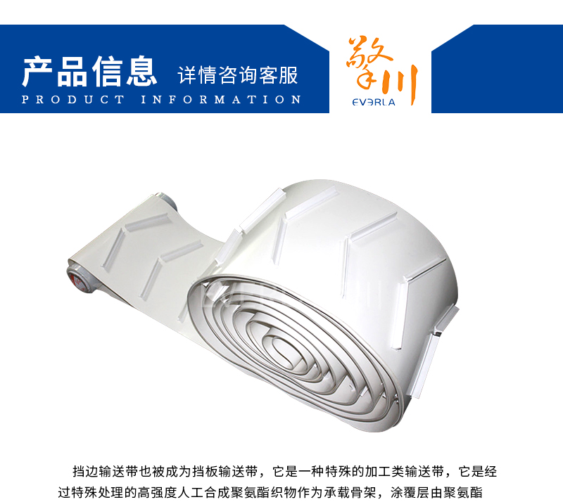 <a href='http://m.zgcinnotown.com.cn/shusongdai/xiangjiao/' target='_blank'><u>擋板輸送帶</u></a>