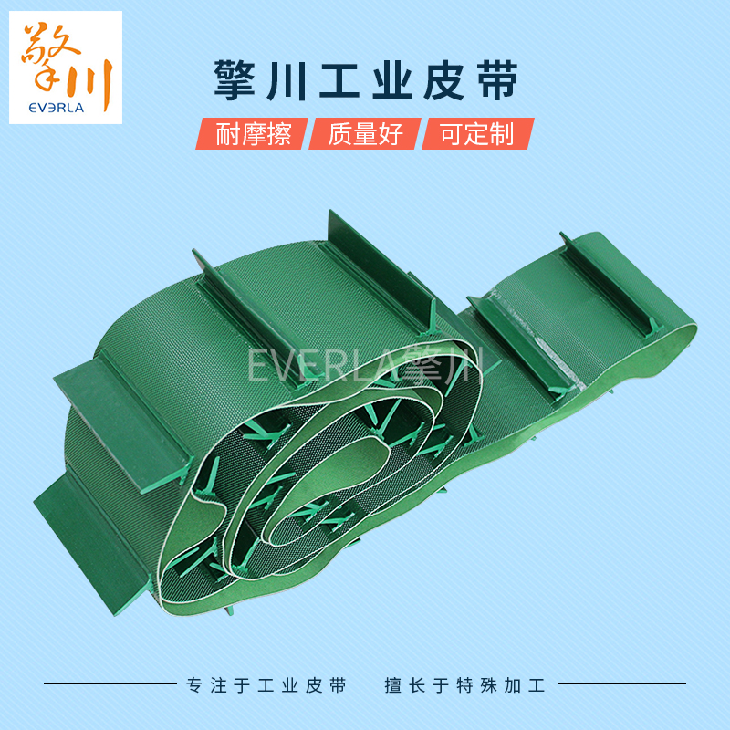 PVC擋板<a href='http://m.zgcinnotown.com.cn/shusongdai/' target='_blank'><u>輸送帶</u></a>