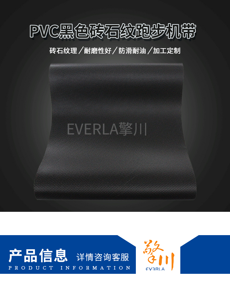 健身房跑步機皮帶PVC<a href='http://m.zgcinnotown.com.cn/shusongdai/' target='_blank'><u>輸送帶</u></a>的圖片5