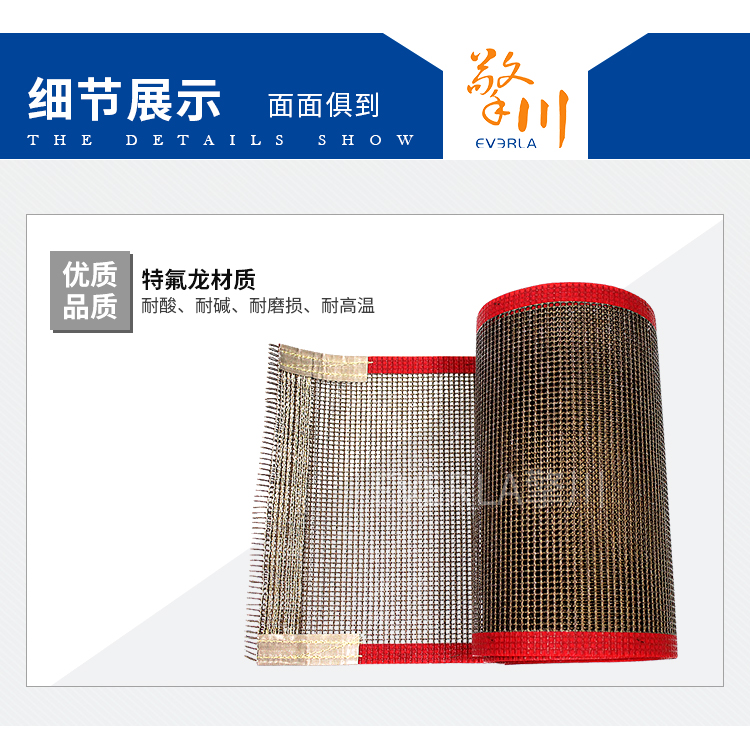 鐵氟龍<a href='http://m.zgcinnotown.com.cn/shusongdai/shipin/' target='_blank'><u>食品輸送帶</u></a>