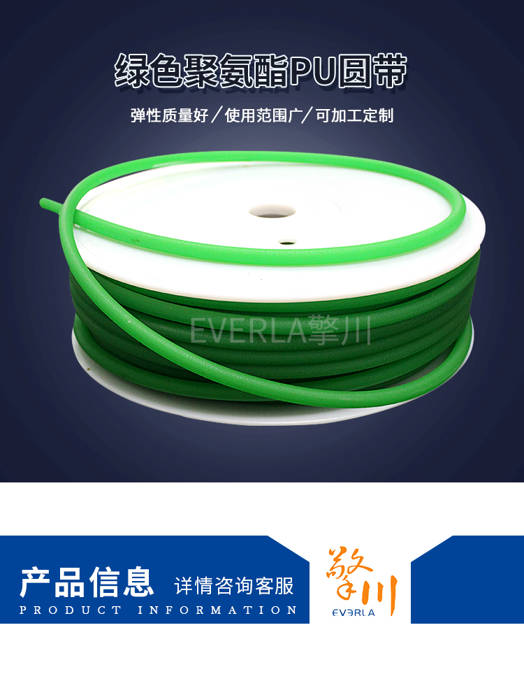 綠色PU圓形<a href='http://m.zgcinnotown.com.cn/shusongdai/' target='_blank'><u>輸送帶</u></a>2