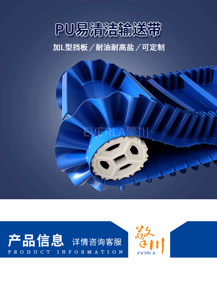 易清潔<a href='http://m.zgcinnotown.com.cn/shusongdai/' target='_blank'><u>輸送帶</u></a>