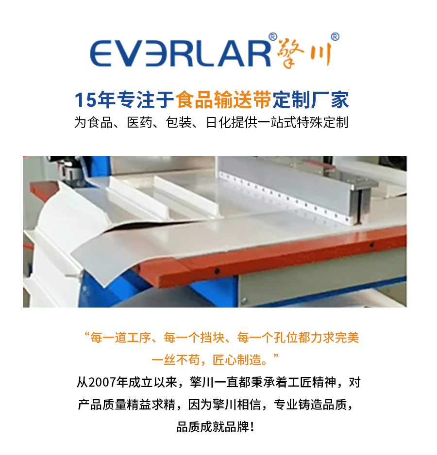 包裝機(jī)、夾瓶機(jī)、貼標(biāo)機(jī)<a href='http://m.zgcinnotown.com.cn/shusongdai/' target='_blank'><u>輸送帶</u></a>詳情頁(yè)02