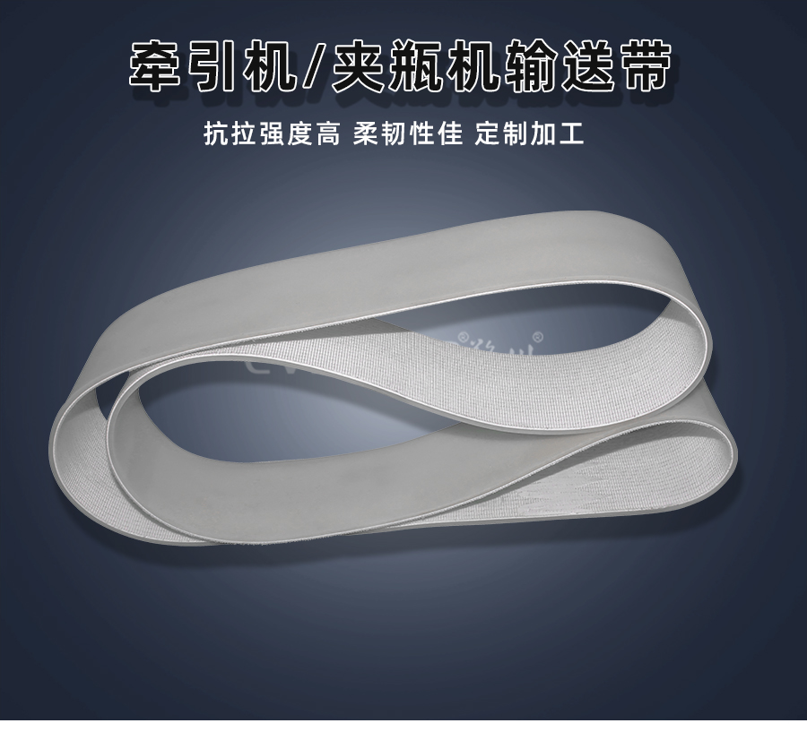 牽引機、夾瓶機<a href='http://m.zgcinnotown.com.cn/shusongdai/' target='_blank'><u>輸送帶</u></a>詳情01