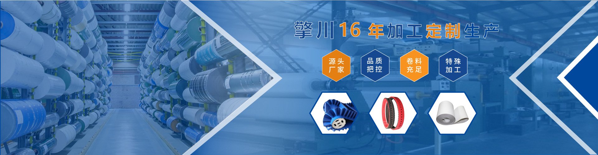 <a href='http://m.zgcinnotown.com.cn/' target='_blank'><u>工業(yè)皮帶</u></a>
