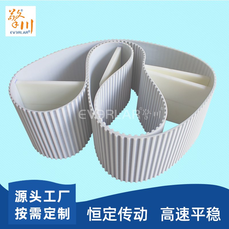 白色pu同步帶加大擋板防滑耐
