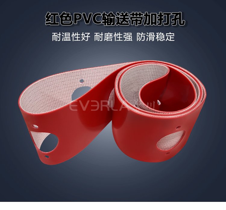 紅色PVC<a href='http://m.zgcinnotown.com.cn/shusongdai/' target='_blank'><u>輸送帶</u></a>加打孔