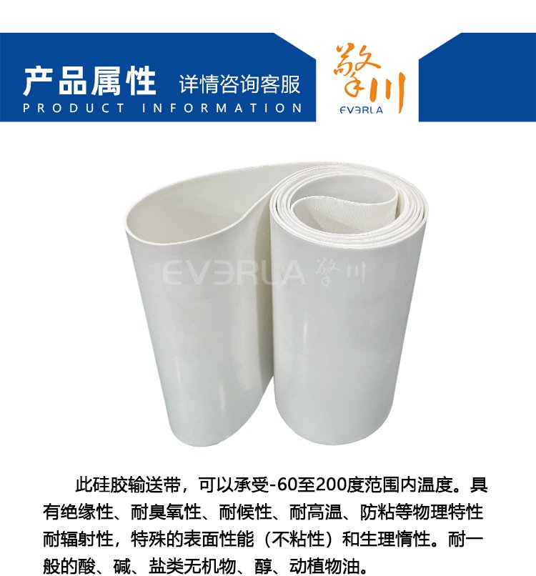 <a href='http://m.zgcinnotown.com.cn/shusongdai/guijiao/' target='_blank'><u>硅膠輸送帶</u></a>