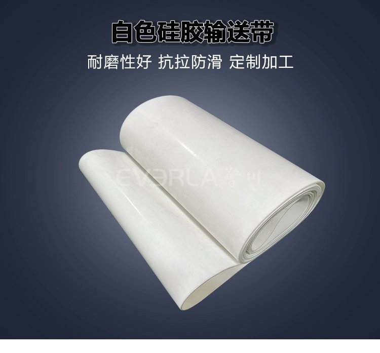 硅膠<a href='http://m.zgcinnotown.com.cn/shusongdai/' target='_blank'><u>輸送帶</u></a>