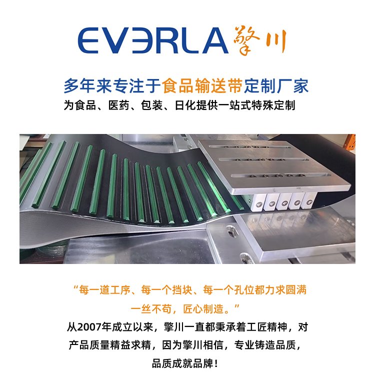 硅膠<a href='http://m.zgcinnotown.com.cn/shusongdai/' target='_blank'><u>輸送帶</u></a>