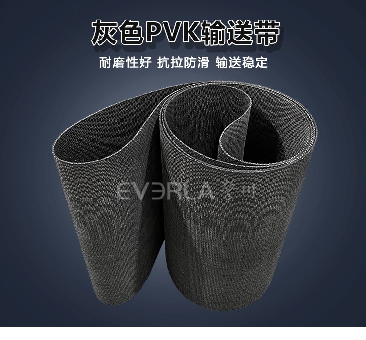 灰色PVK<a href='http://m.zgcinnotown.com.cn/shusongdai/' target='_blank'><u>輸送帶</u></a>
