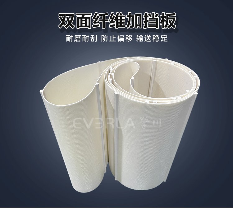 雙面纖維<a href='http://m.zgcinnotown.com.cn/shusongdai/' target='_blank'><u>輸送帶</u></a>加擋板