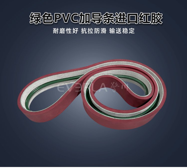 綠色PVC加導(dǎo)條進口紅膠