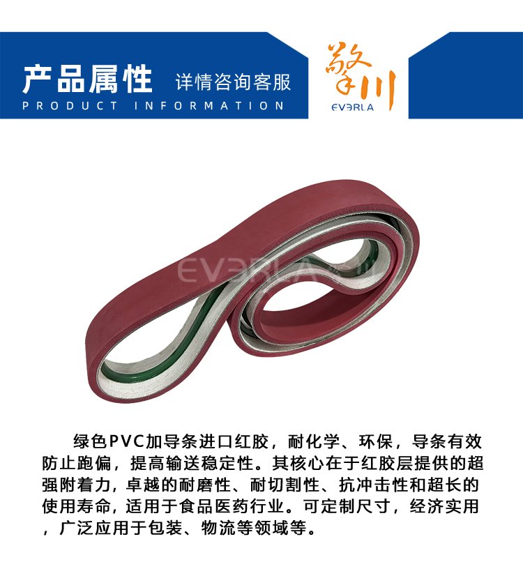 綠色PVC加導(dǎo)條進口紅膠